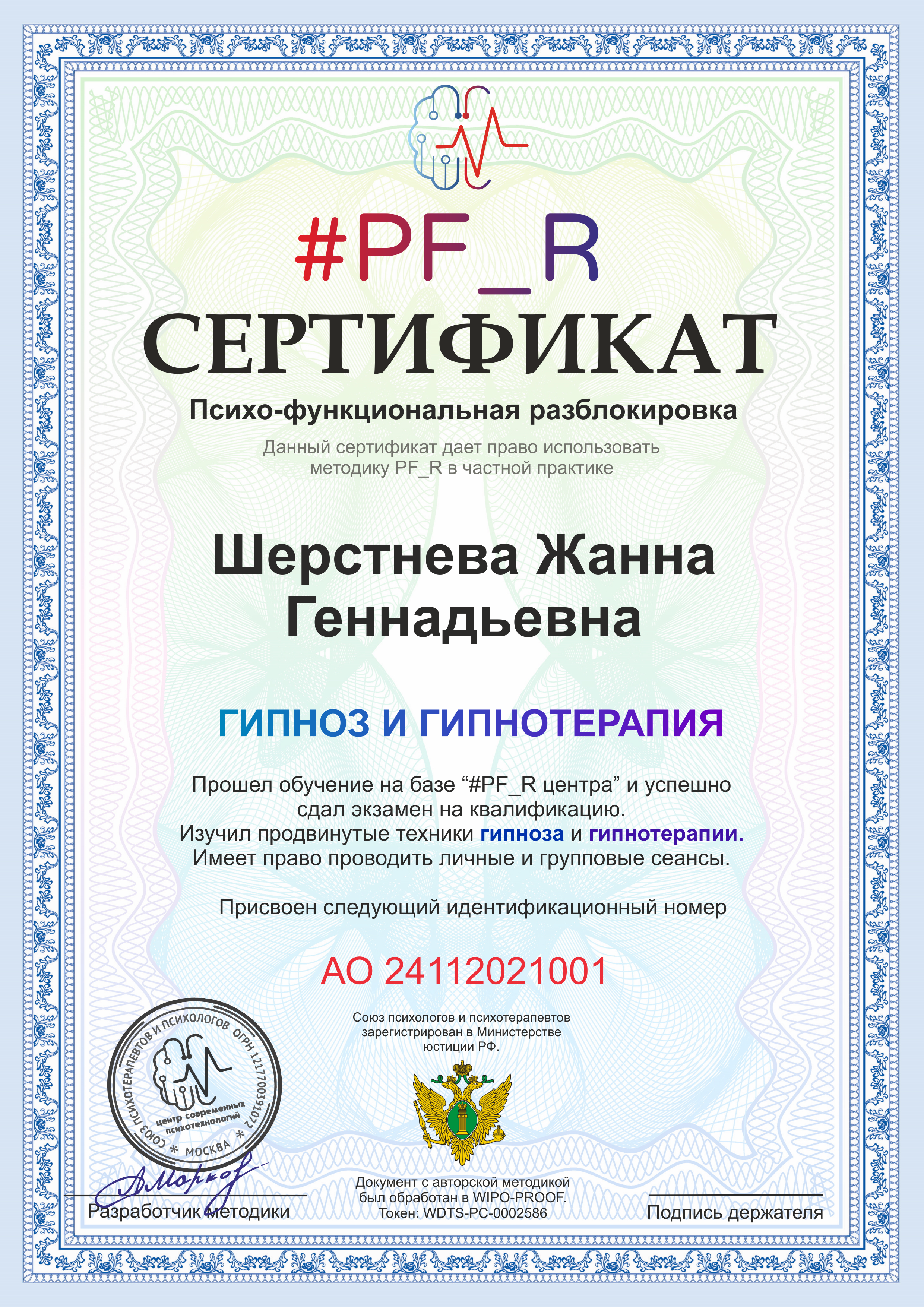 sertifikat_mod2