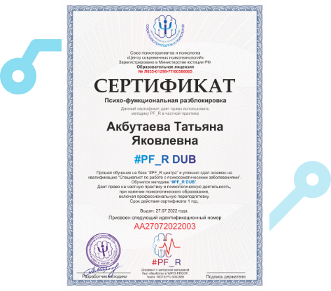 сертификатдаб